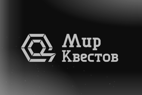 Квест «Грань» от Вне времени